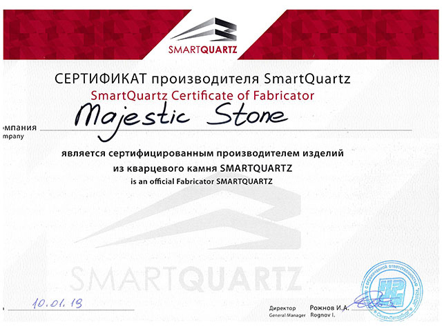 Сертификат Majestic Stone - SmartQuartz