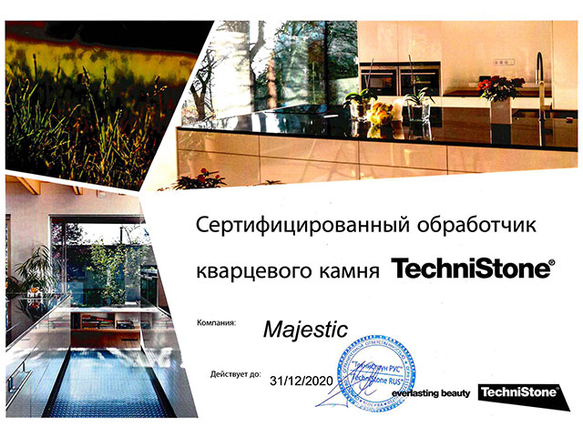 Сертификат Majestic Stone - TechniStone