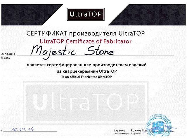 Сертификат Majestic Stone - UltraTOP